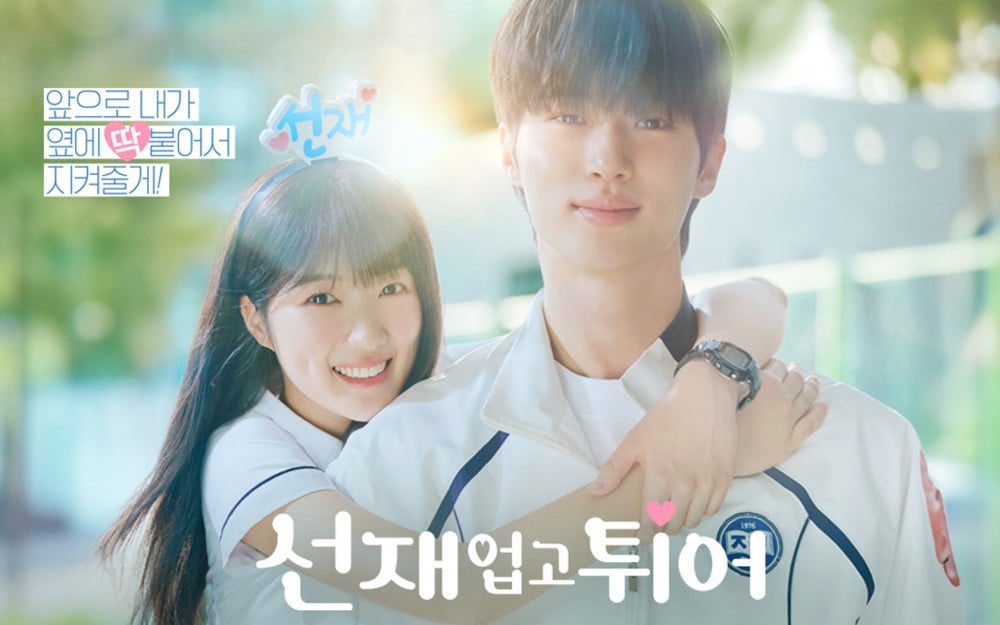 Jalan-Jalan Online ke Lokasi Shooting Drama Korea Lovely Runner